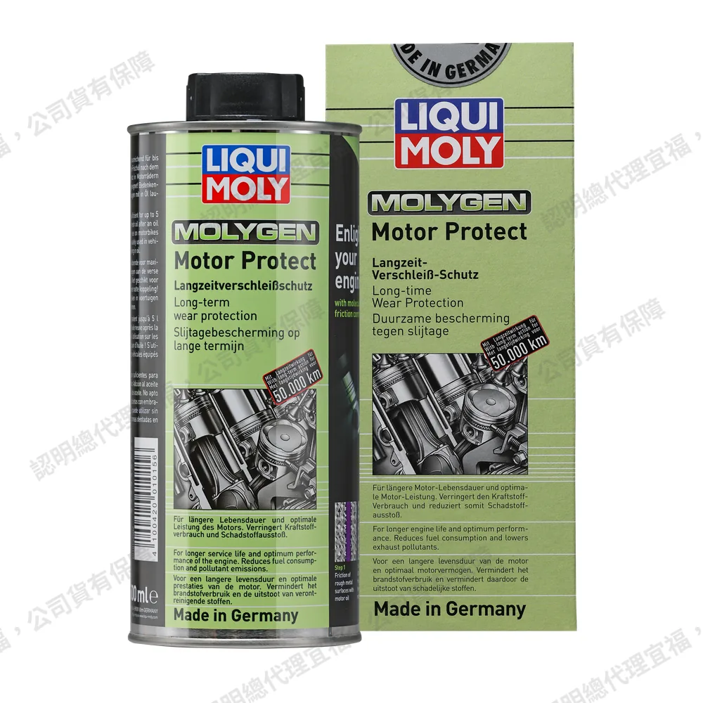 Molygen Motor Protect 魔護引擎保護劑