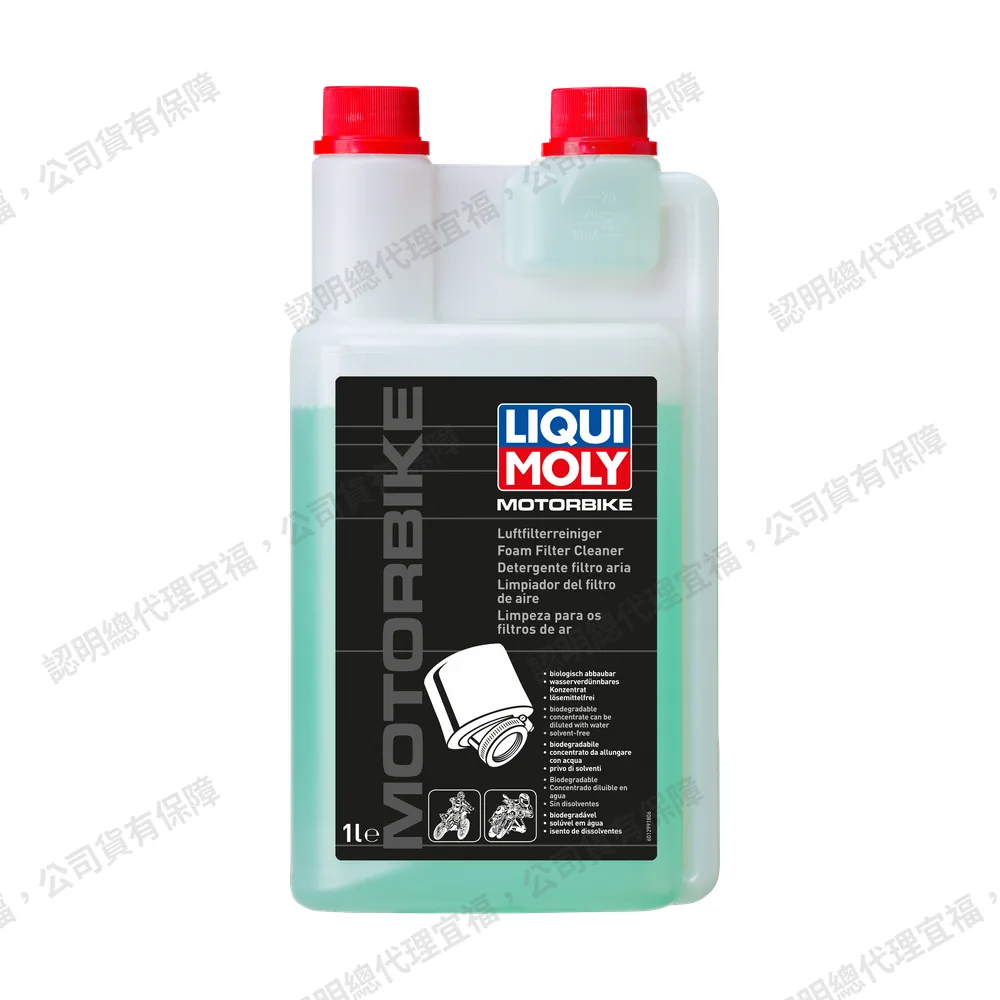 Motorbike Foam Filter Cleaner 摩托車空濾清潔劑