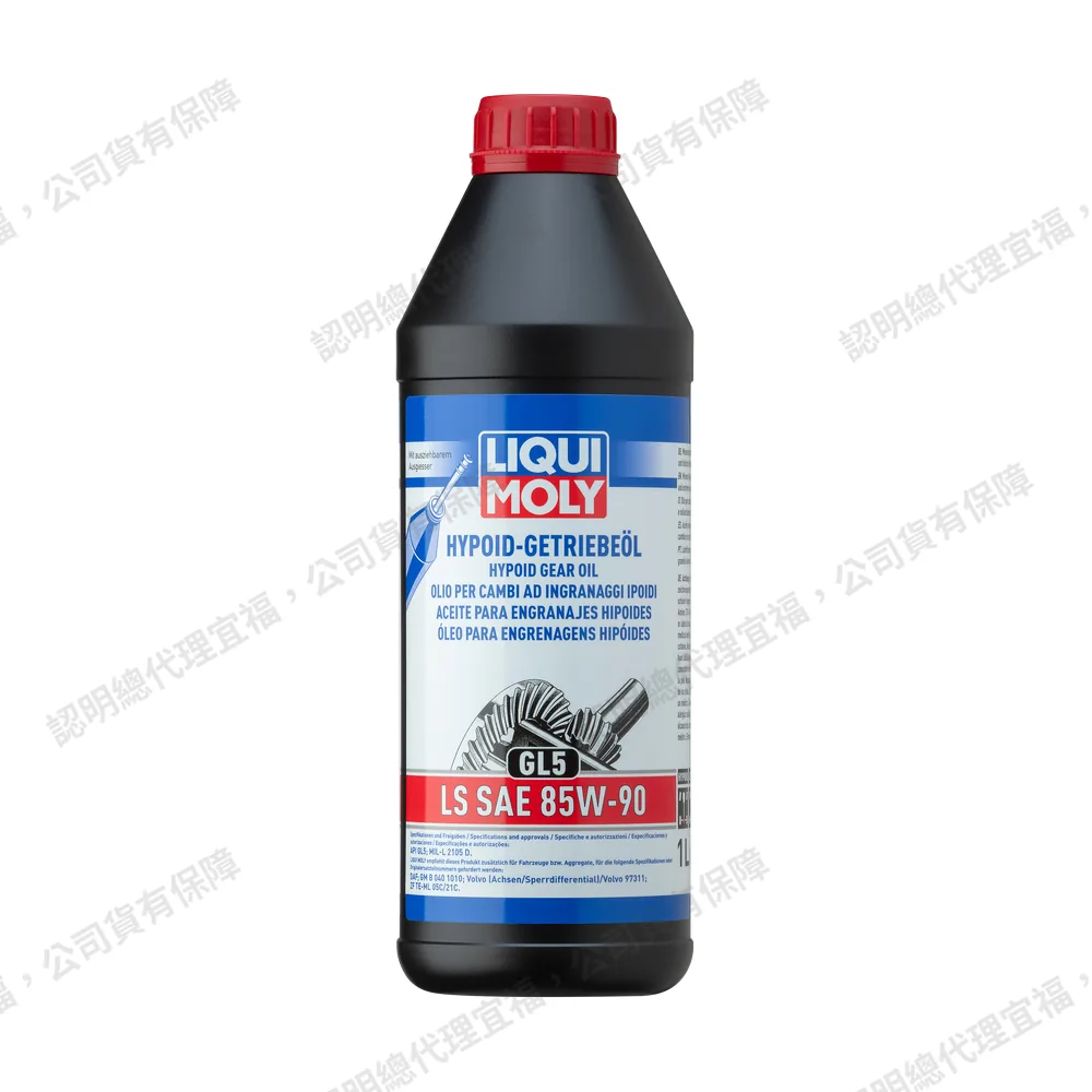 Hypoid Gear Oil (GL5) LS SAE 85W-90 防滑差速器油