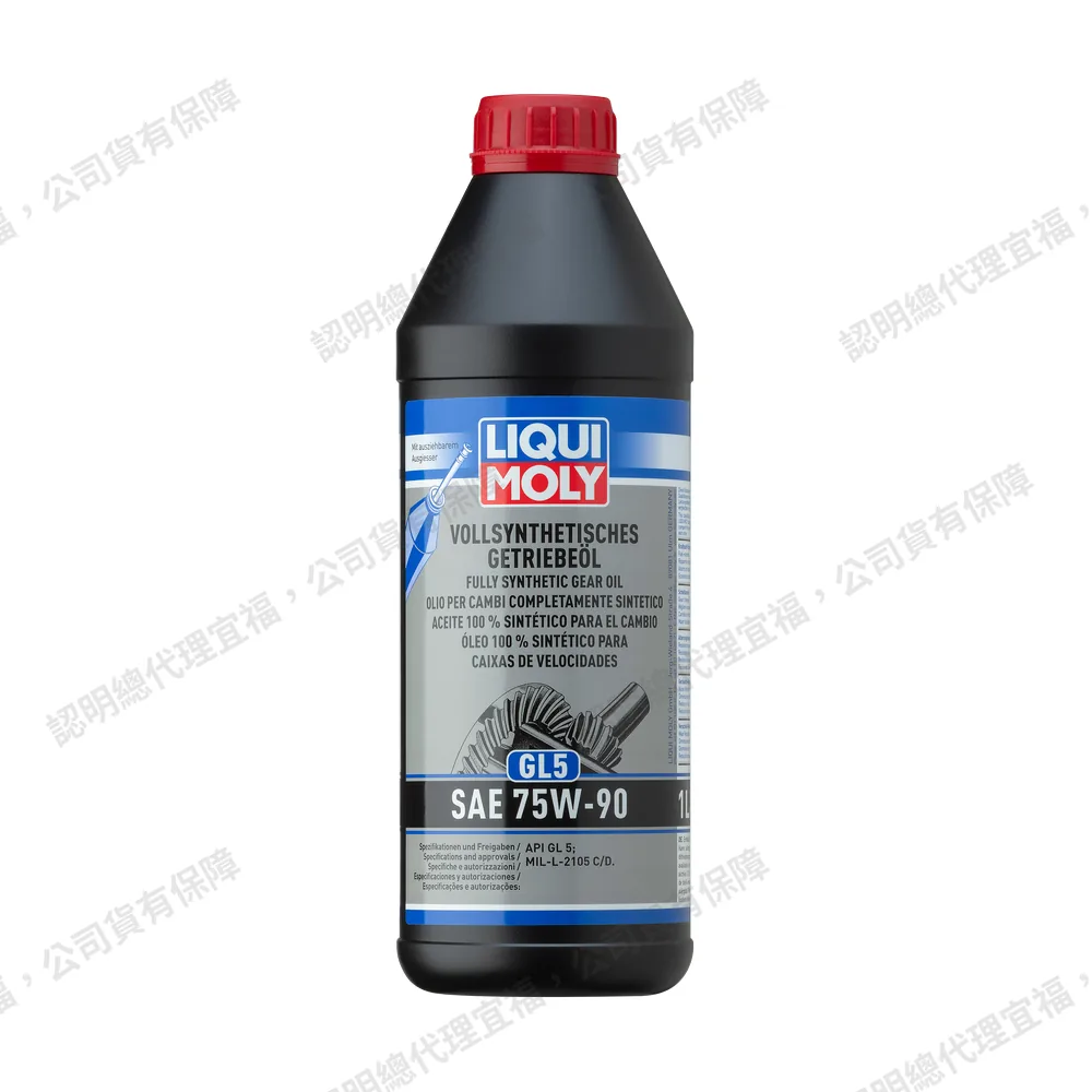Fully Synthetic Gear Oil (GL5) SAE 75W-90 全合成齒輪油