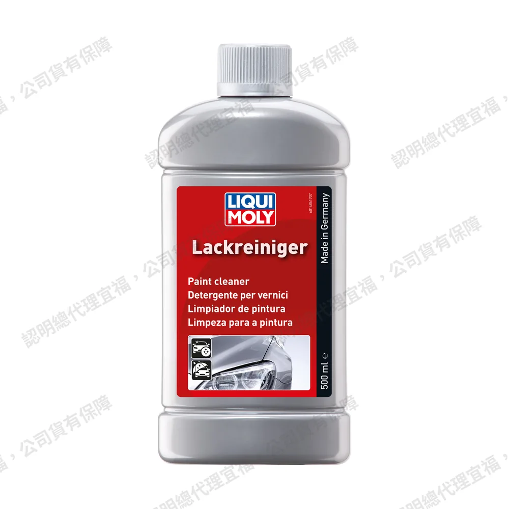 Paint Cleaner 車漆清潔蠟