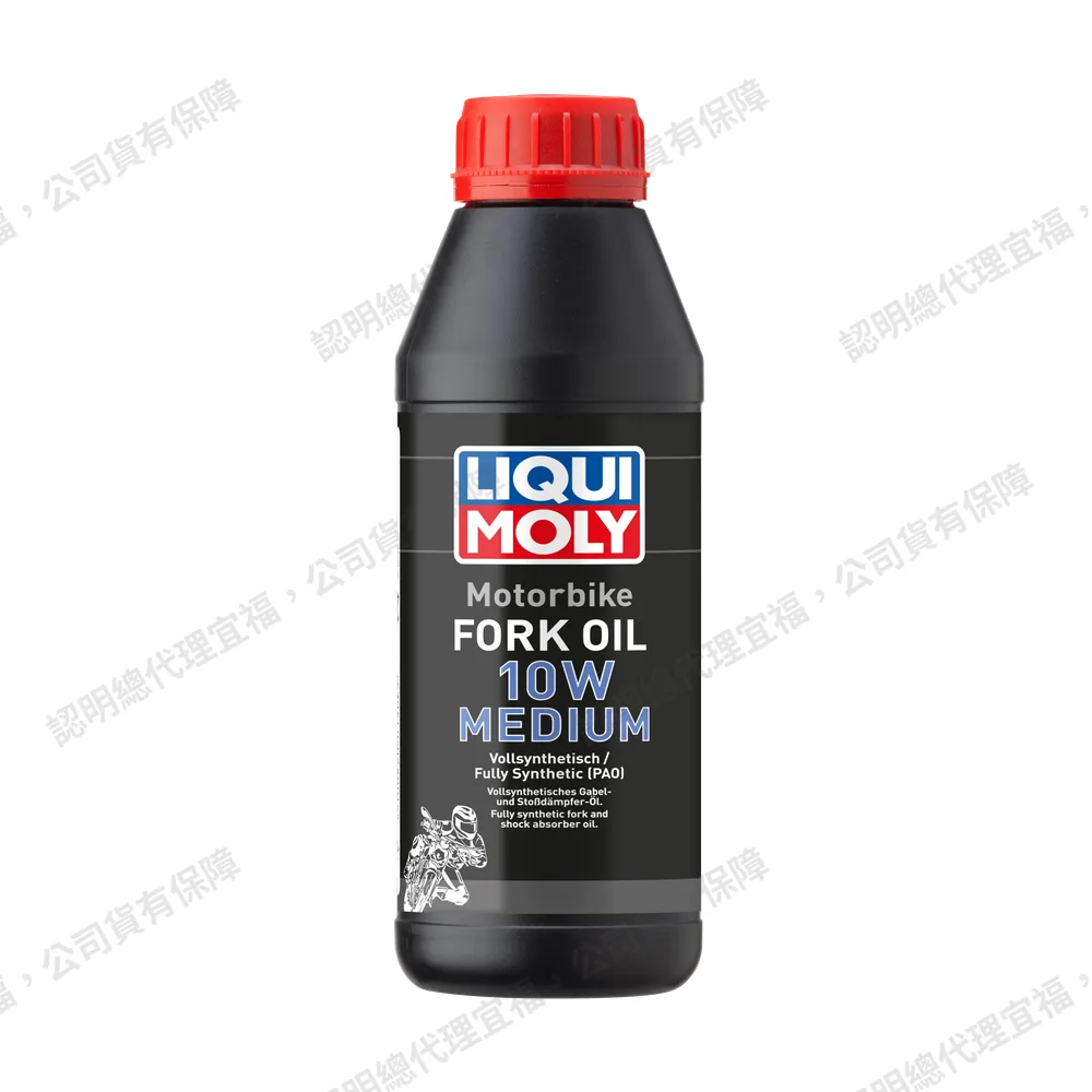 Motorbike Fork Oil 10W medium 全合成摩托車前叉避震器油