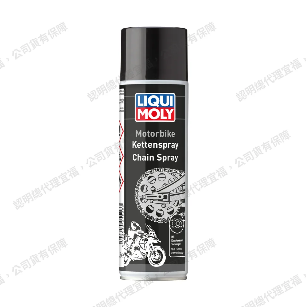 Motorbike Chain Lube 全合成摩托車鏈條油