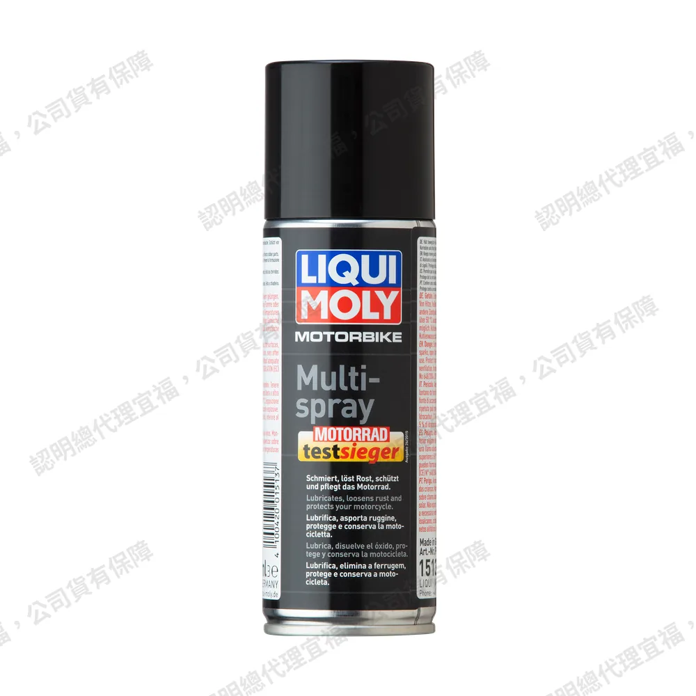 Motorbike Multi-Spray 摩托車多功能潤滑除鏽劑