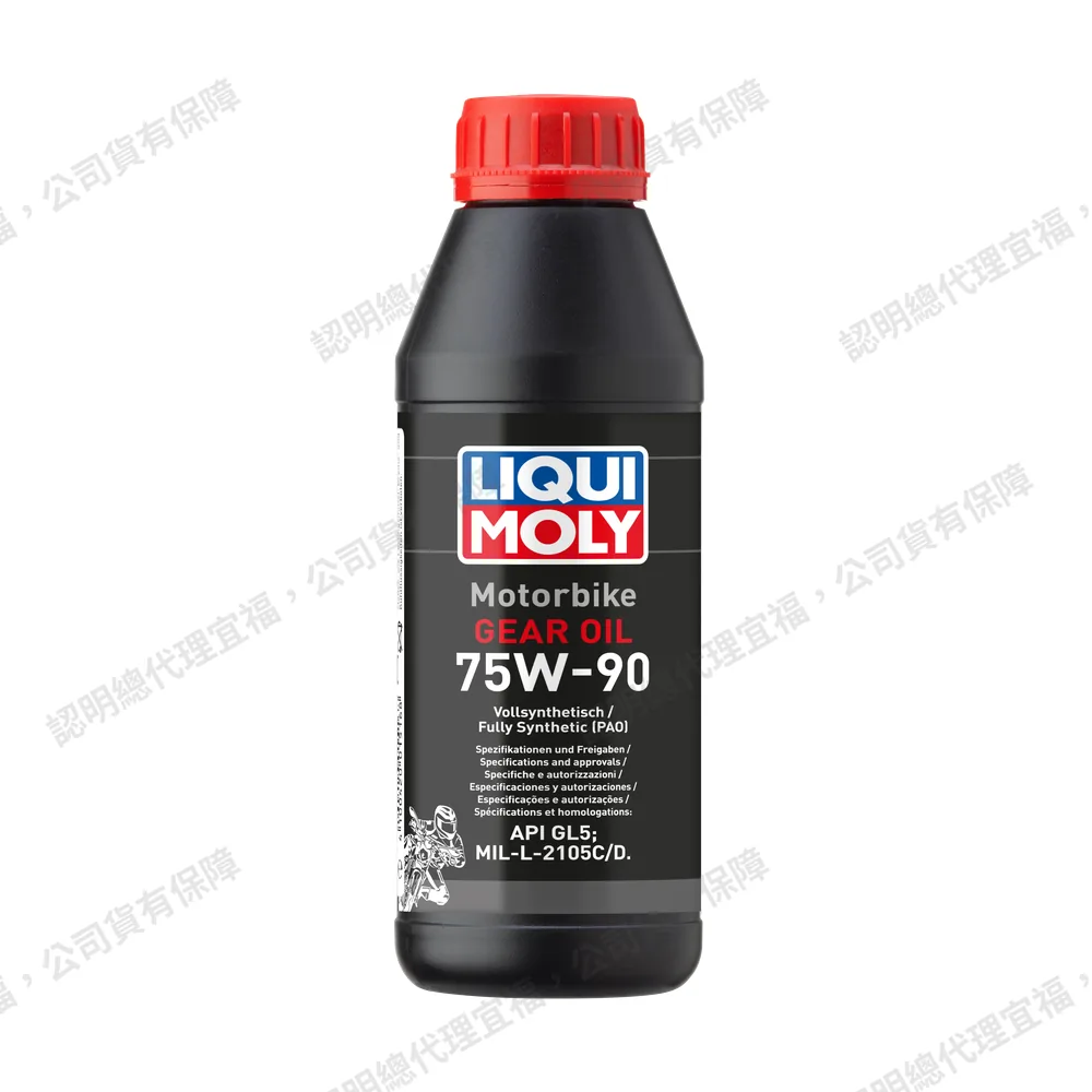 Motorbike Gear Oil 75W-90 (GL5) 全合成摩托車齒輪油