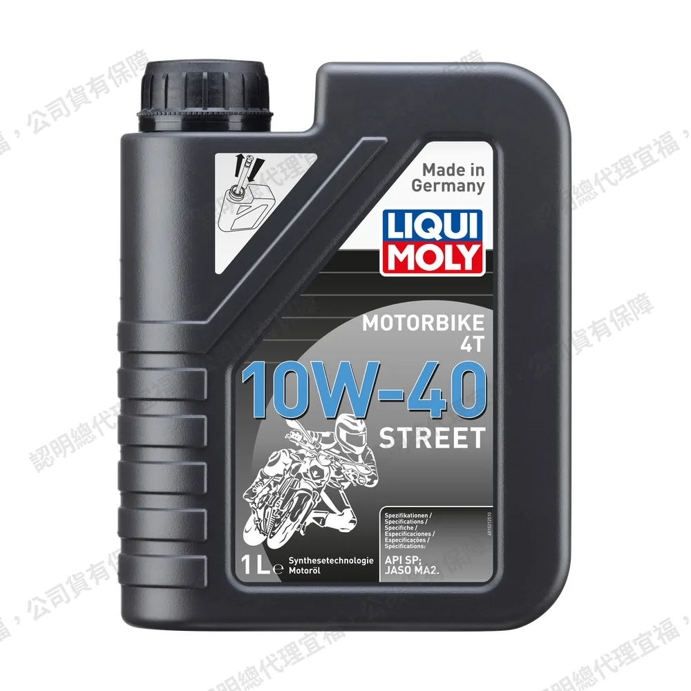 Motorbike 4T 10W-40 Street 街道型摩托車機油