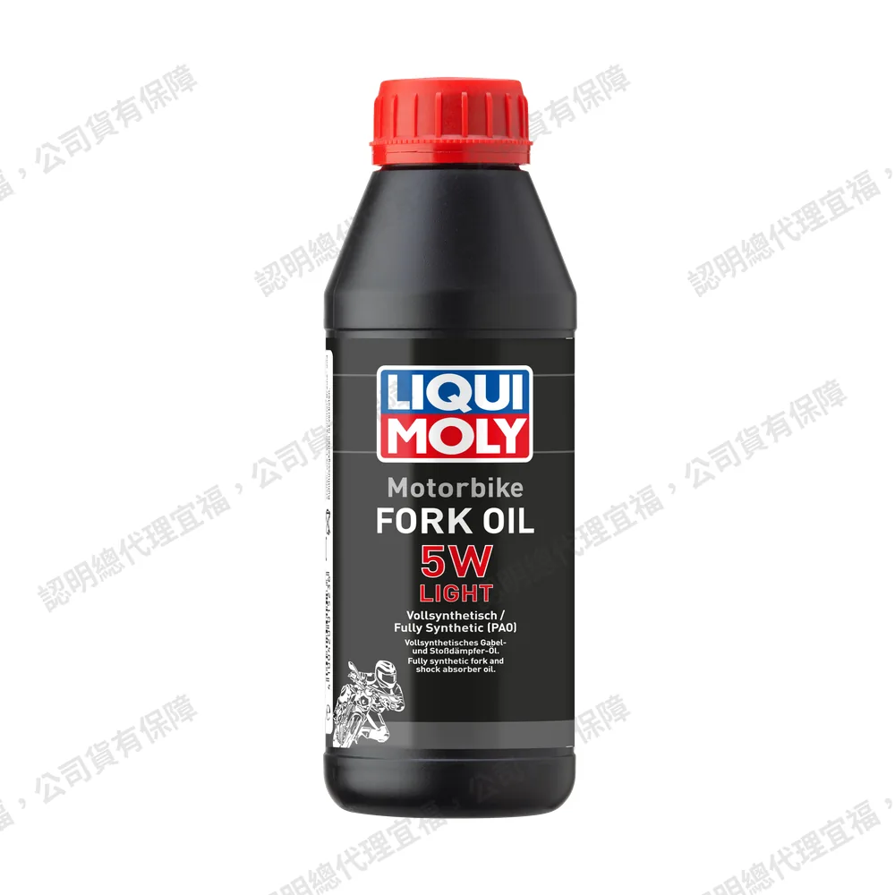 Motorbike Fork Oil 5W light 全合成摩托車前叉避震器油