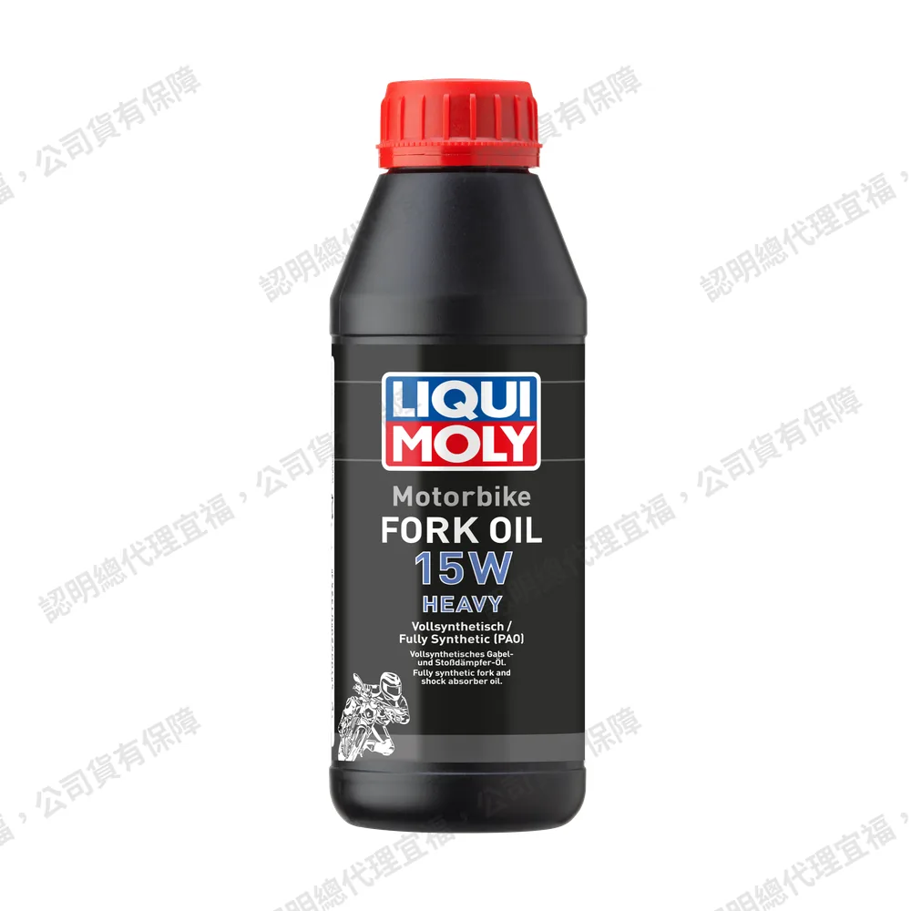 Motorbike Fork Oil 15W heavy 全合成摩托車前叉避震器油