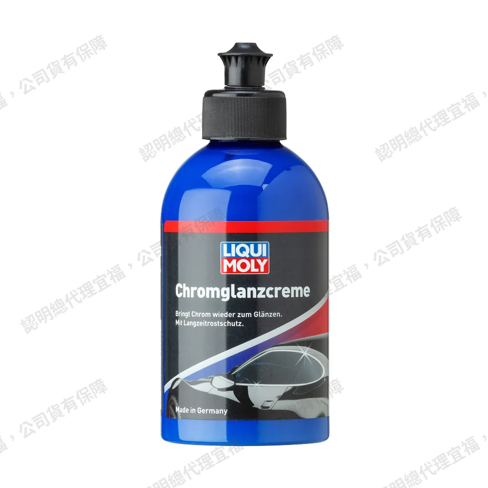 Chrome Gloss Cream 鍍鉻拋光膏