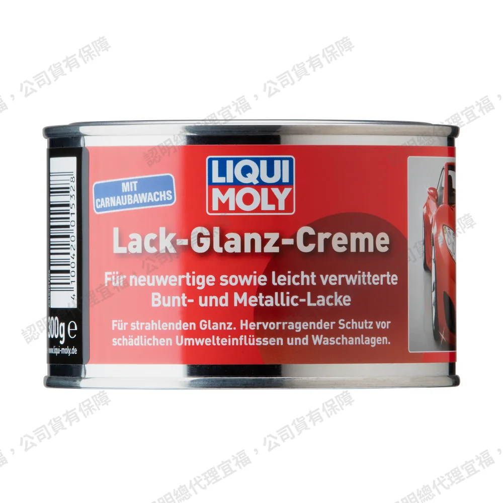 Paint Polishing Cream 車漆上光膏