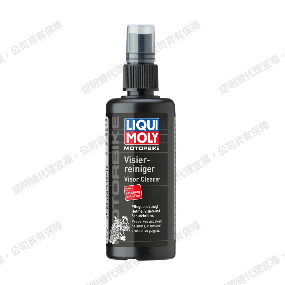 Motorbike Visor Cleaner 安全帽鏡片清潔劑