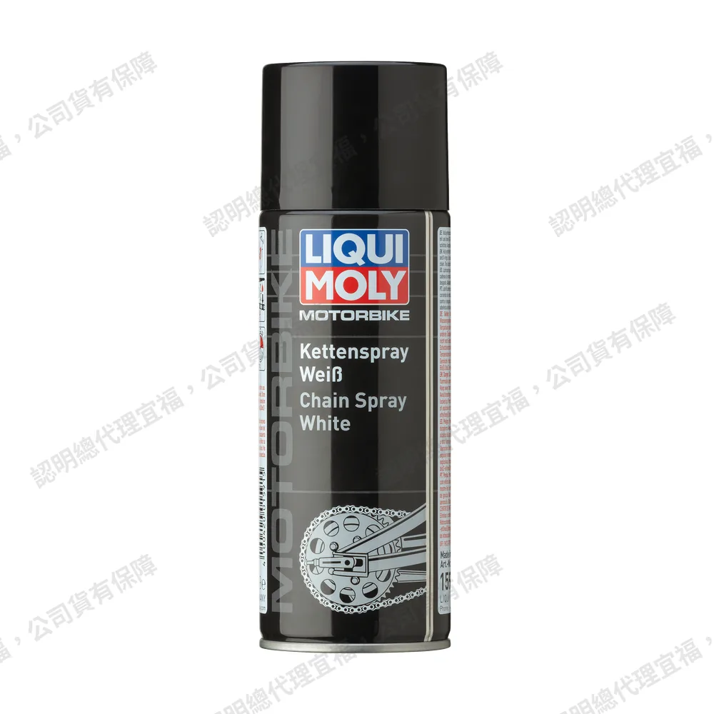 Motorbike Chain Spray white 全合成摩托車鏈條油-白色