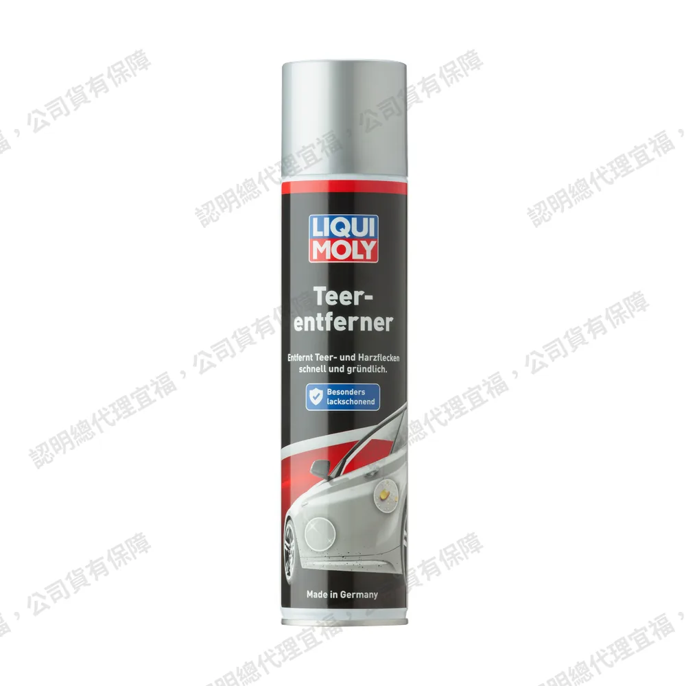 Tar Remover 柏油去除劑
