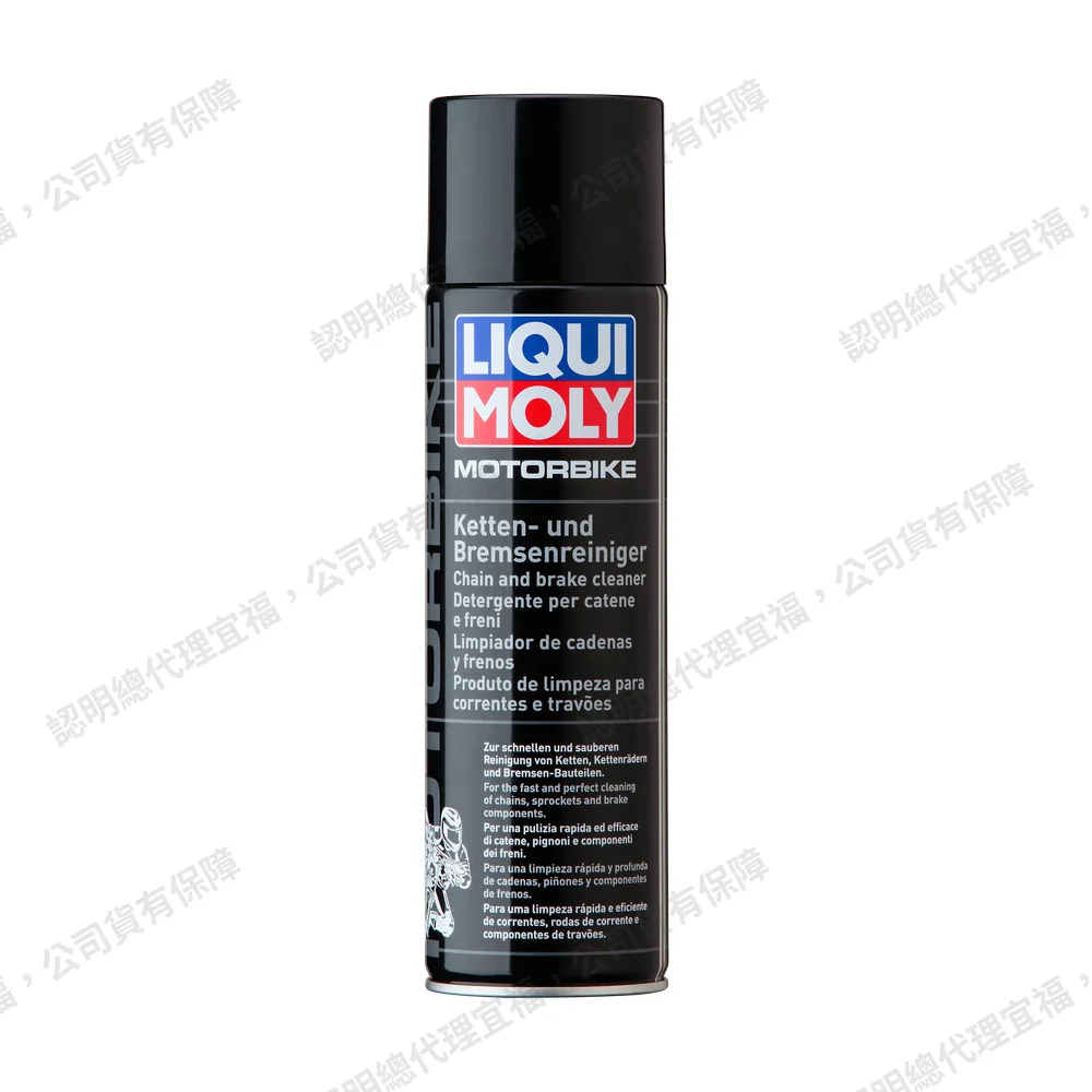 Motorbike Chain and Brake Cleaner 摩托車鏈條碟盤清潔劑