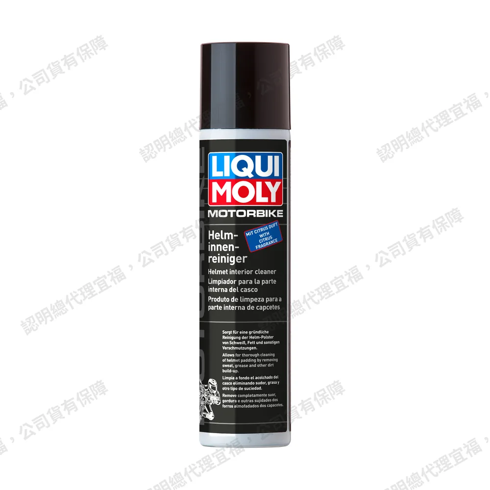 Motorbike Helmet Interior Cleaner 摩托車安全帽內襯清潔劑