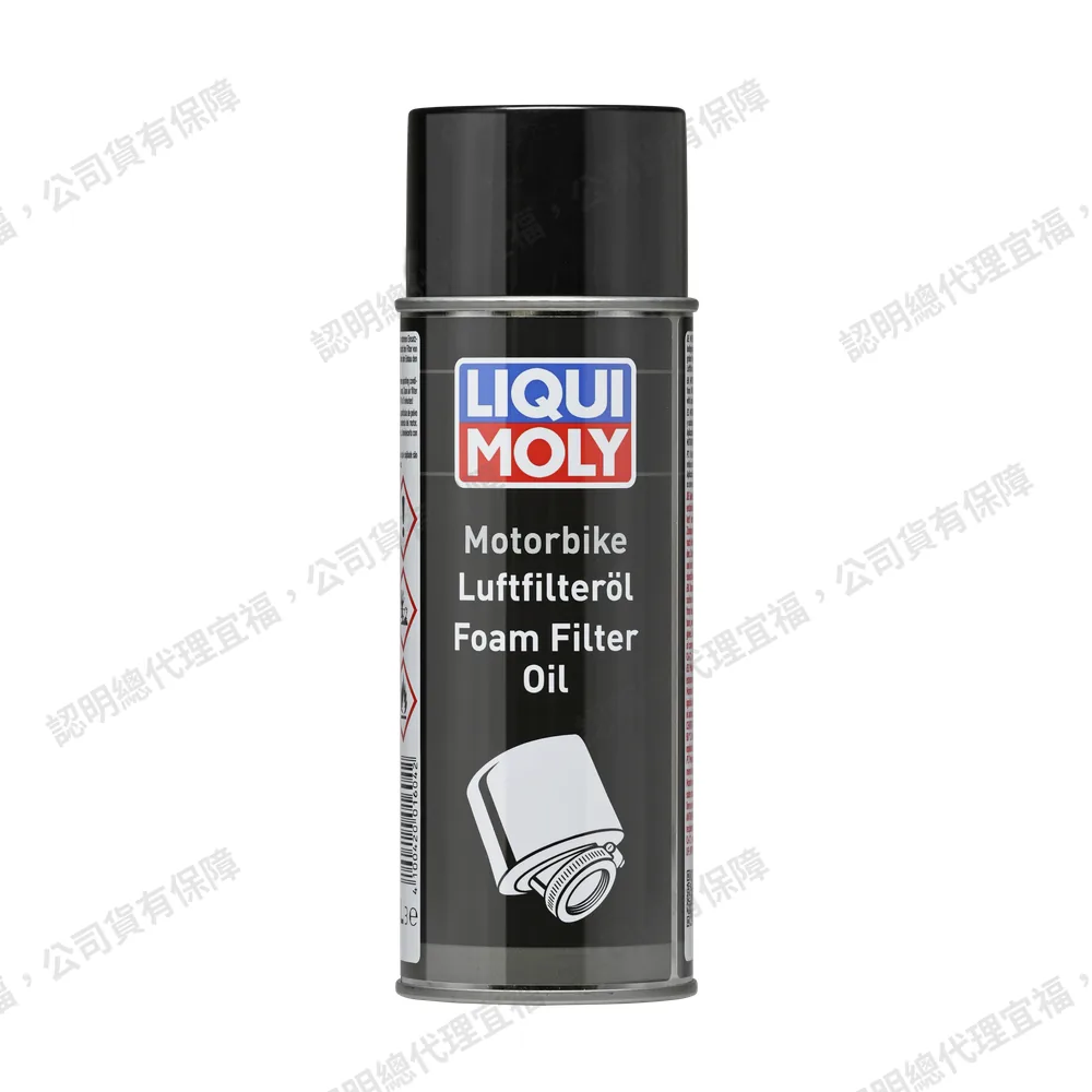 Motorbike Foam Filter Oil (Spray) 摩托車海綿型空濾油噴劑