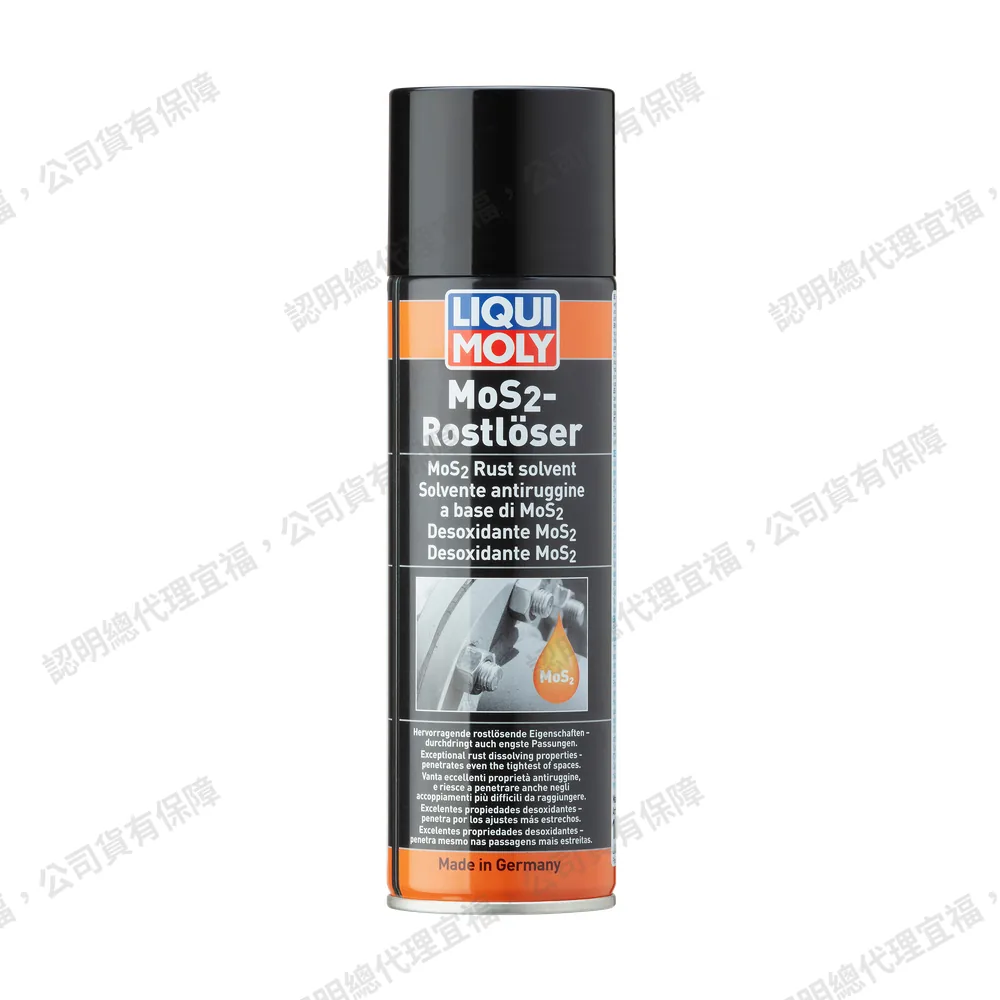 MoS2-Rust Solvent 二硫化鉬除鏽溶劑