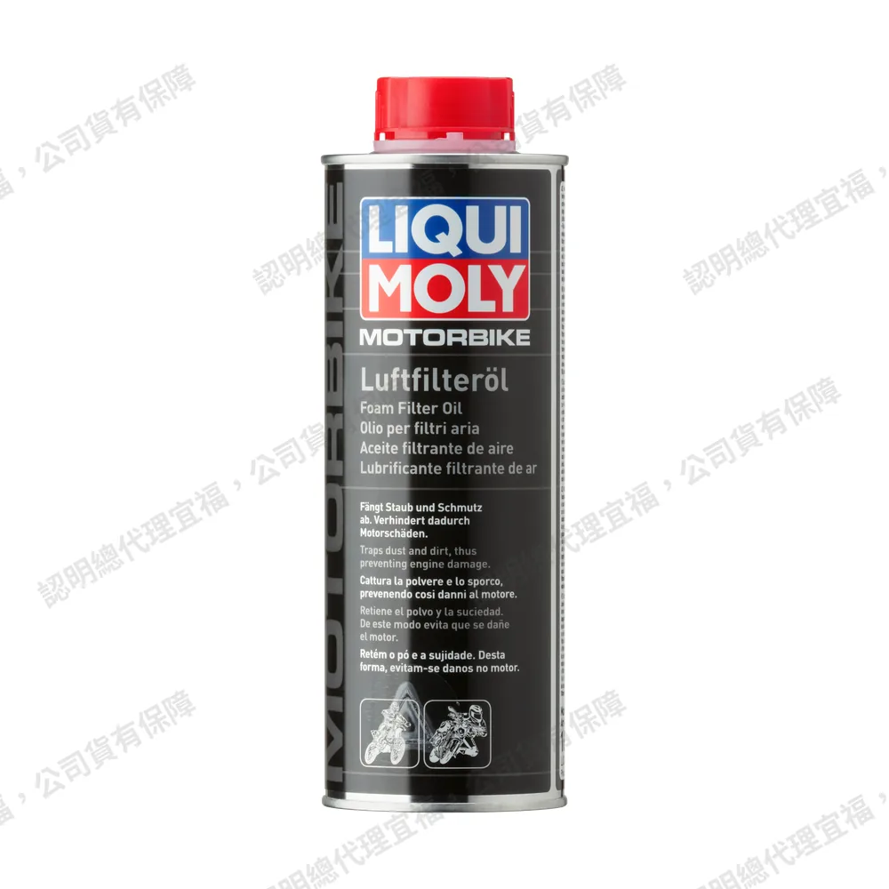 Motorbike Foam Filter Oil 摩托車海綿型空濾油