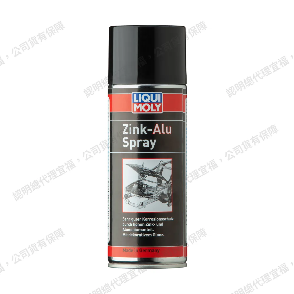 Zinc Aluminum Spray 鋅鋁噴劑