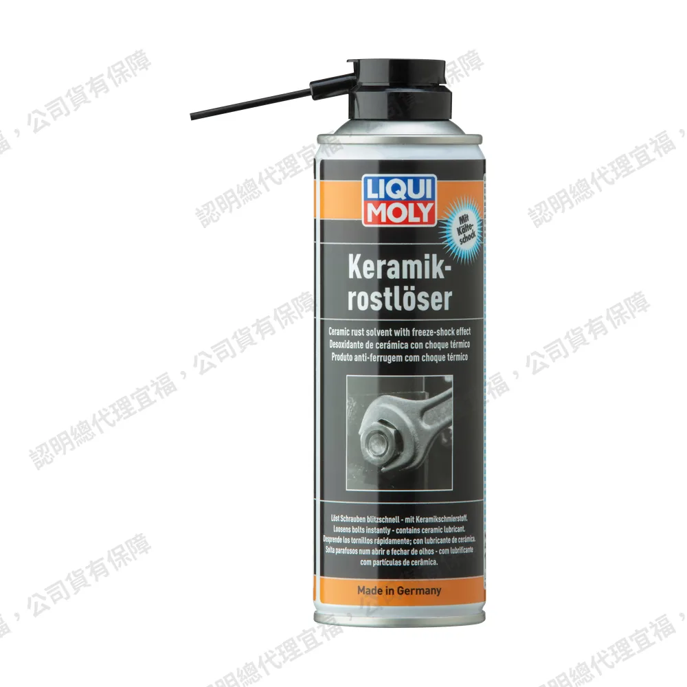 Ceramic Rust Solvent with Freeze-Shock Effect 冷凍陶瓷除鏽溶劑