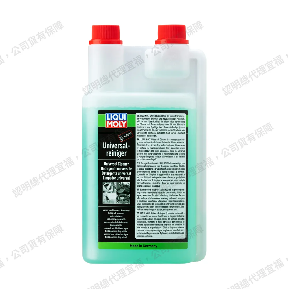 Universal Cleaner 萬用清潔劑