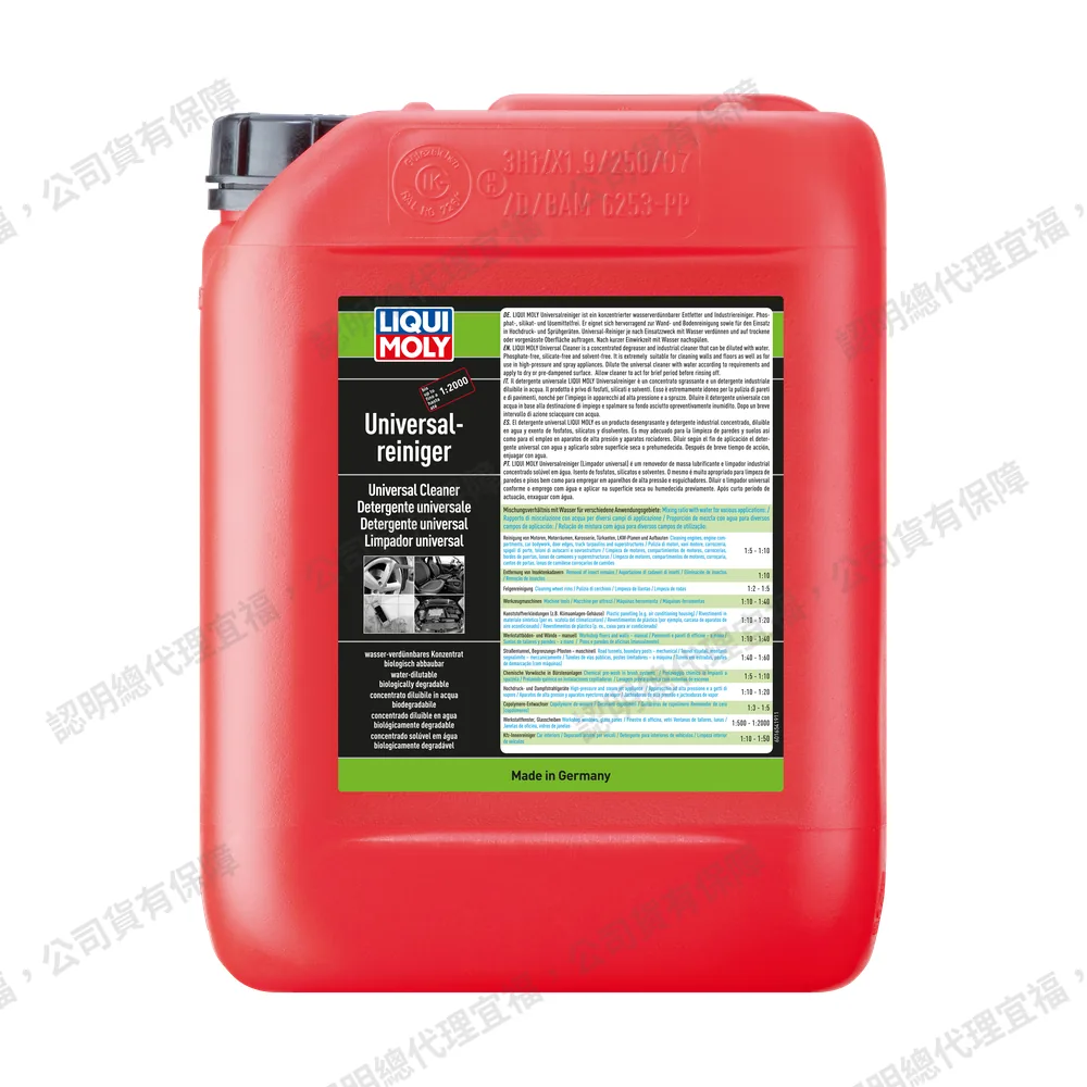 Universal Cleaner 通用清潔劑