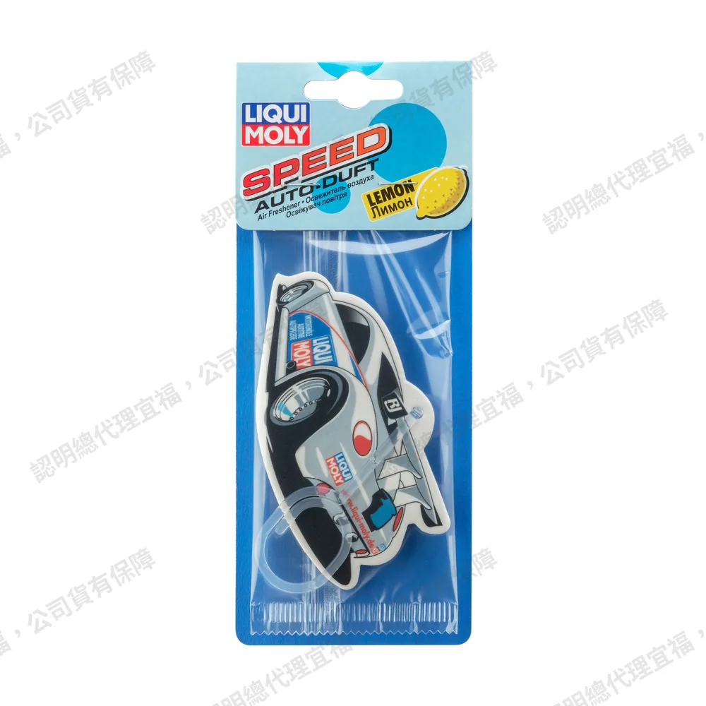 Speed Air Freshener-Lemon 車用芳香片-檸檬