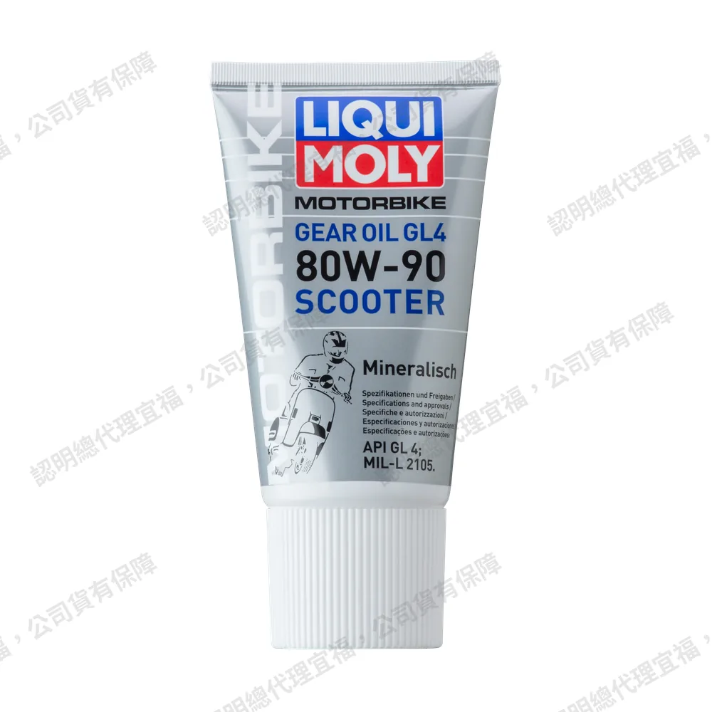 Motorbike Gear Oil 80W-90 Scooter (GL4) 速克達齒輪油