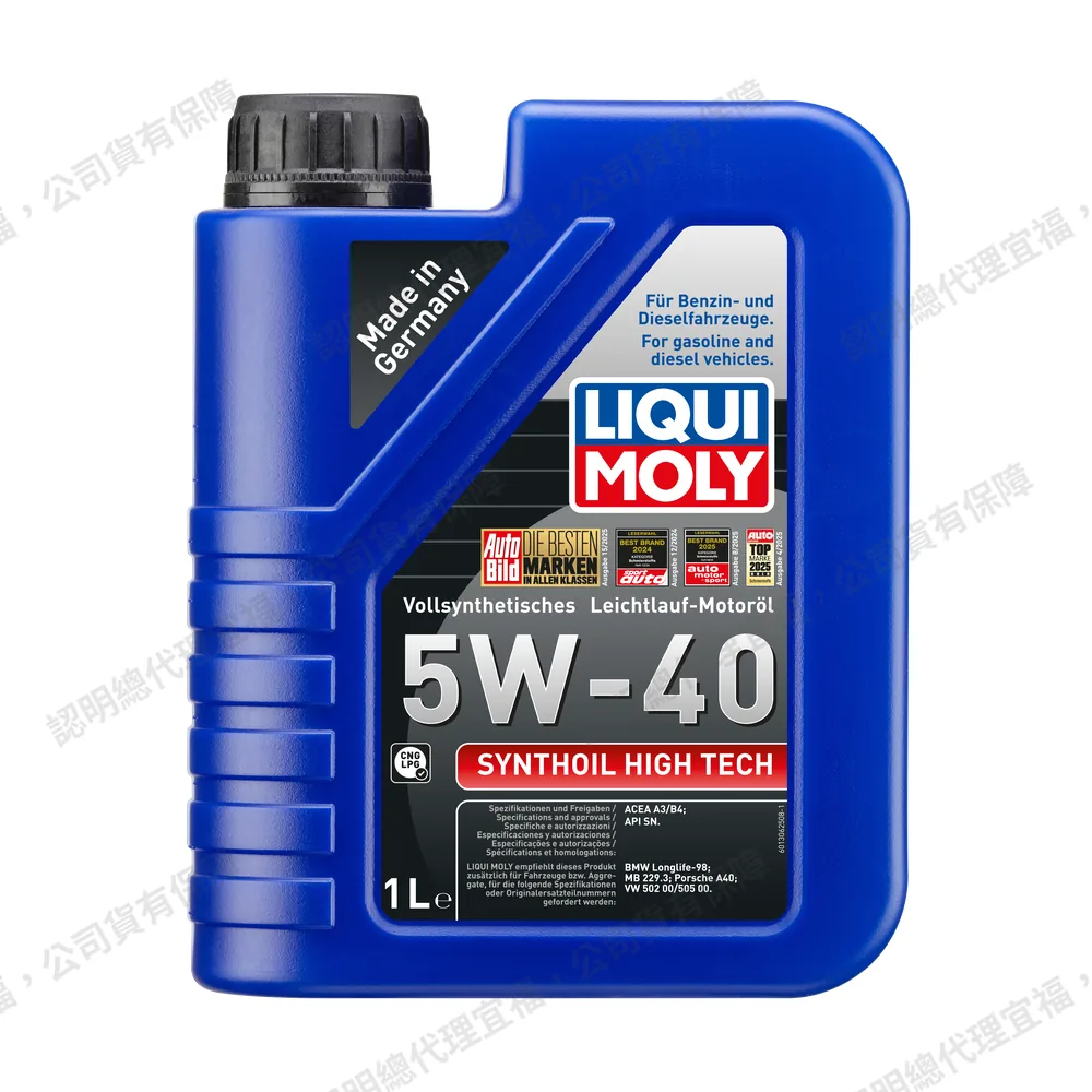 Synthoil High Tech 5W-40 高科技全合成機油