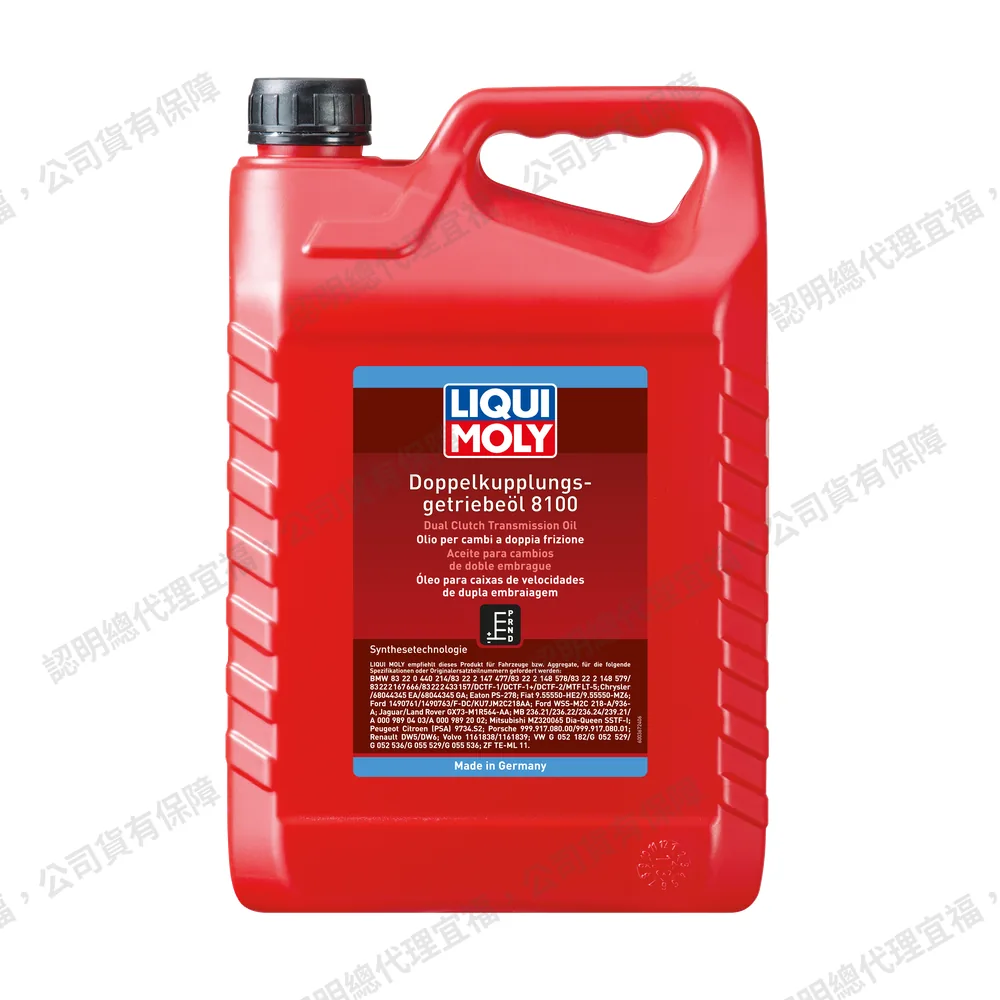Dual Clutch Transmission Oil 8100 雙離合器變速箱油