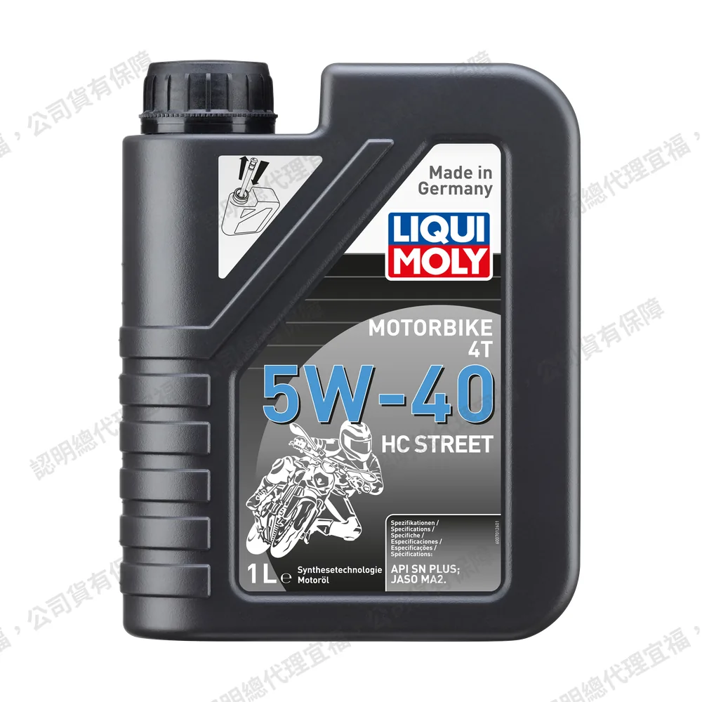 Motorbike 4T 5W-40 HC Street 街道型摩托車機油