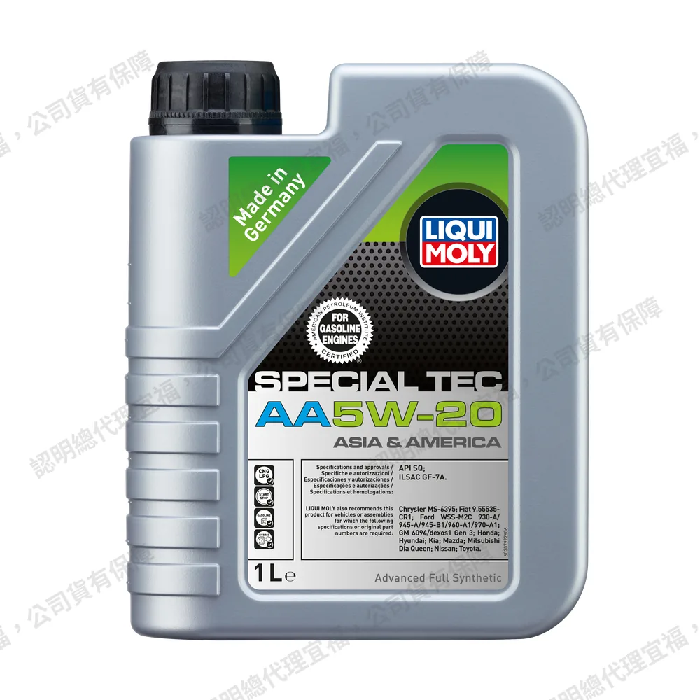 Special Tec AA 5W-20 特殊科技機油