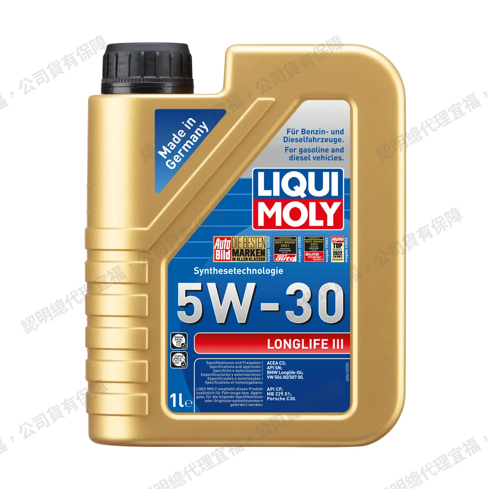 Longlife III 5W-30 長效機油