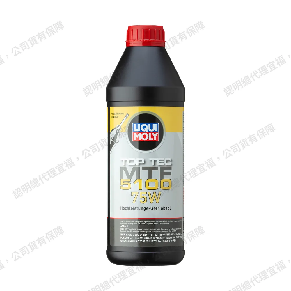 Top Tec MTF 5100 75W 手排變速箱油