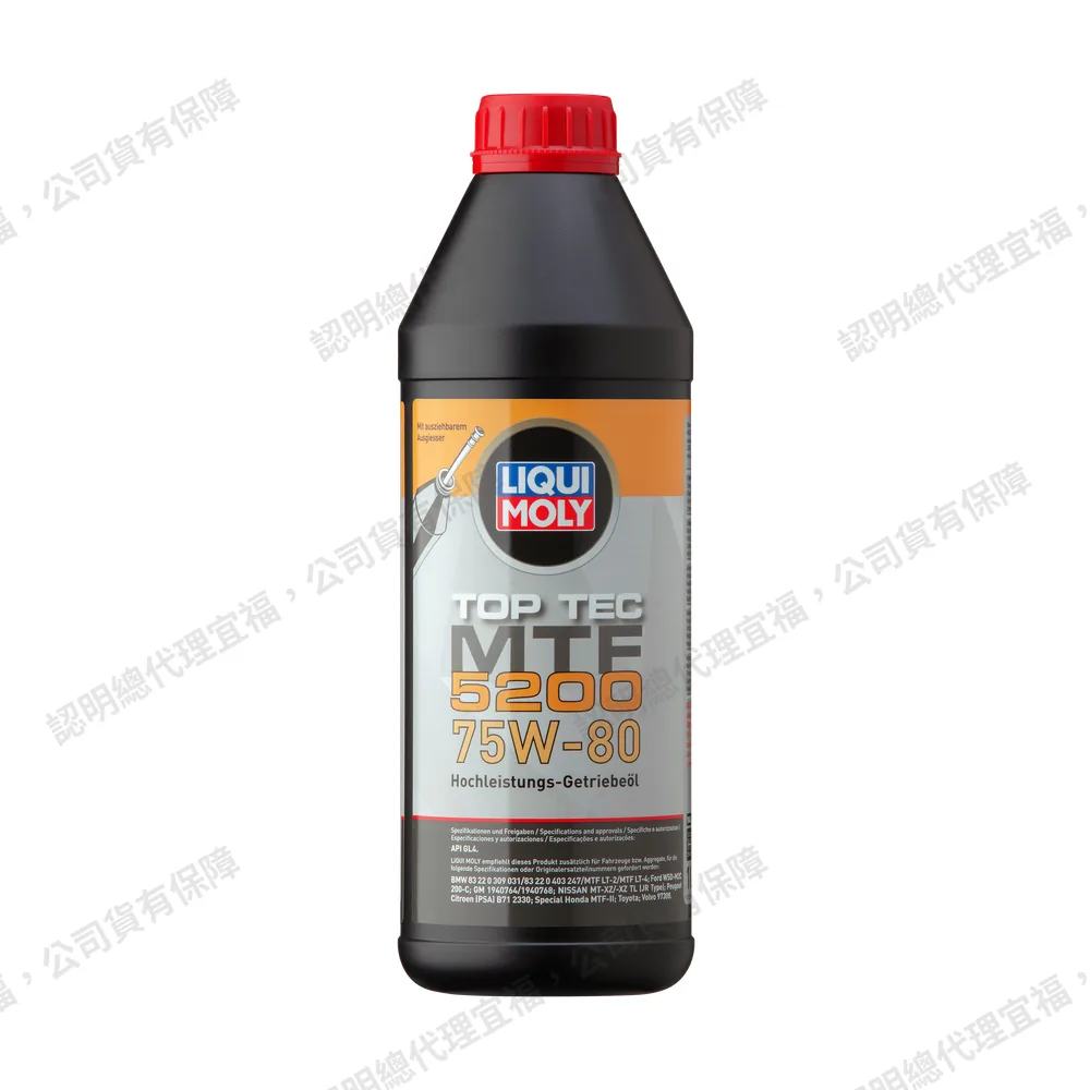 Top Tec MTF 5200 75W-80 (GL4) 手排變速箱油