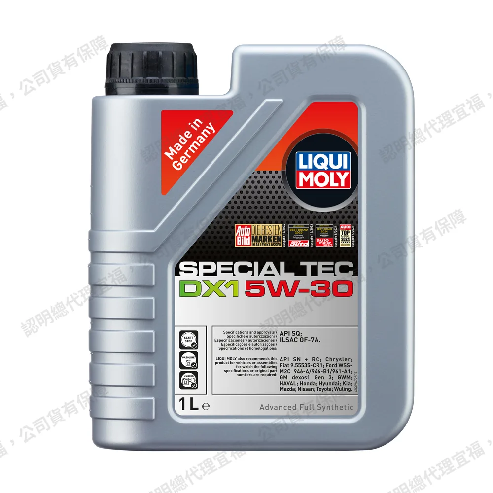 Special Tec DX1 5W-30 特殊科技機油