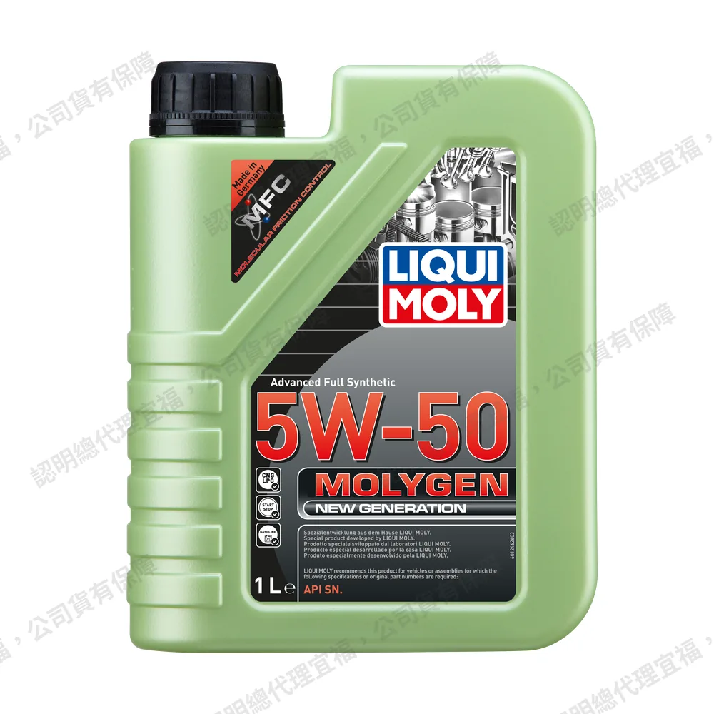Molygen New Gener­a­tion 5W-50 新一代魔護機油