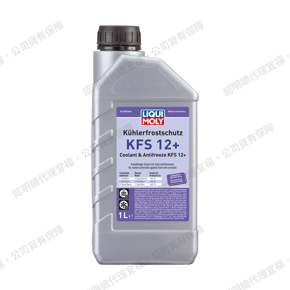 Radiator Antifreeze KFS 12+ 冷卻系統防凍液