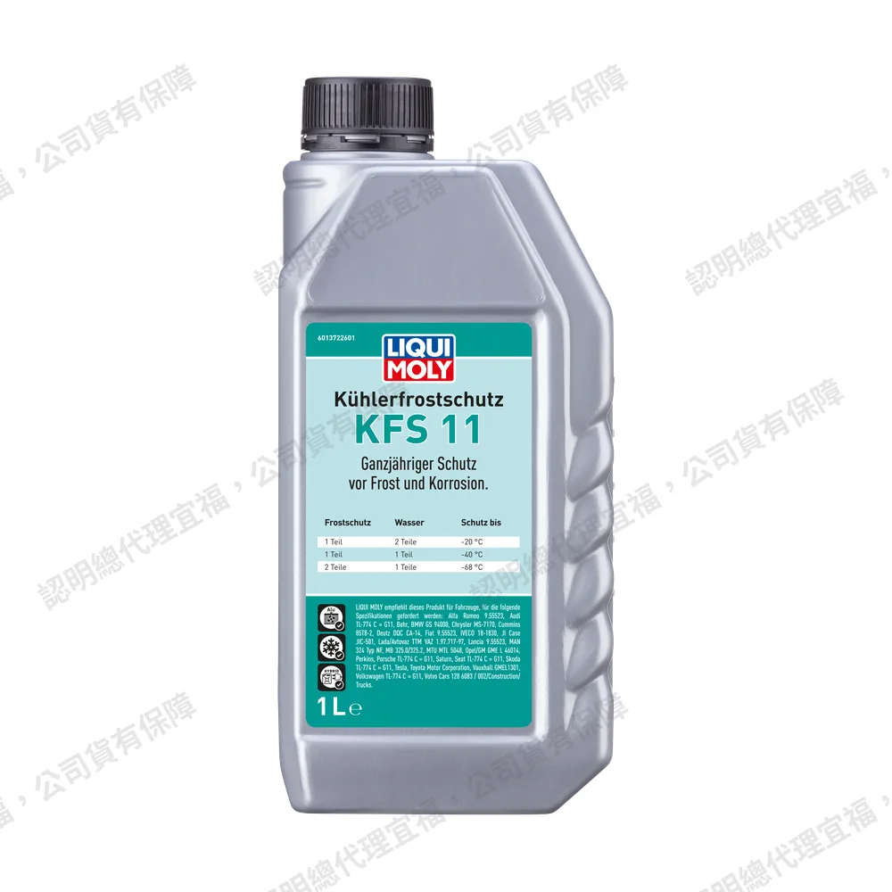 Radiator Antifreeze KFS 11 冷卻系統防凍液