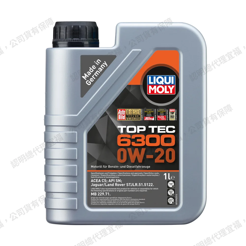 Top Tec 6300 0W-20 頂級科技機油