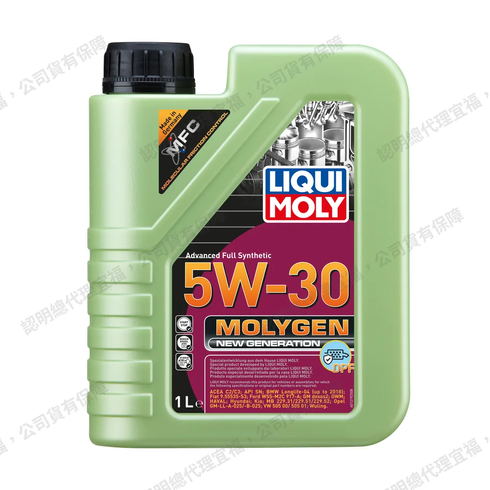 Molygen New Gener­a­tion 5W-30 DPF 新一代魔護機油