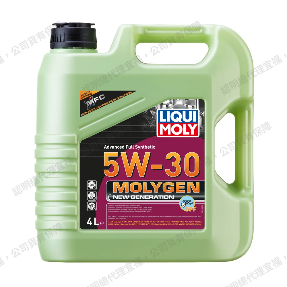 Molygen New Generation 5W-30 DPF 新一代魔護機油