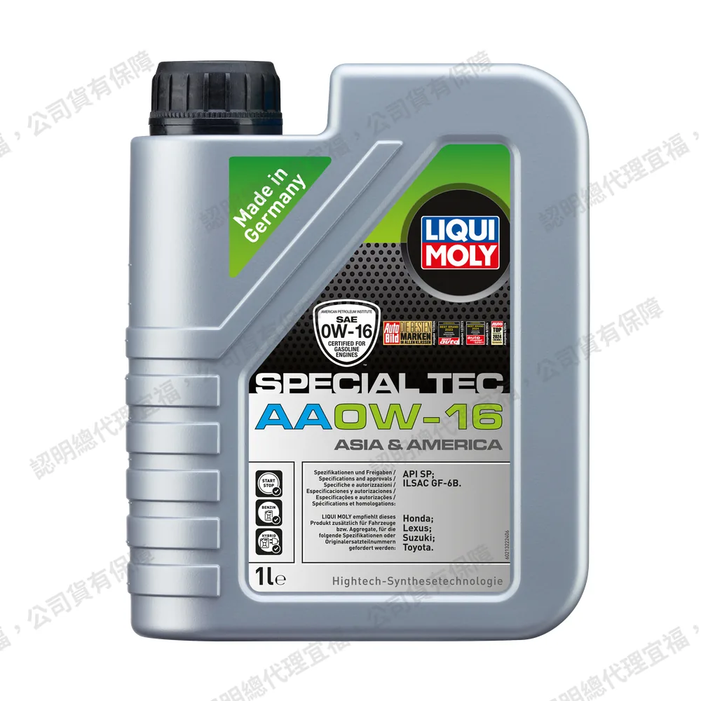 Special Tec AA 0W-16 特殊科技機油