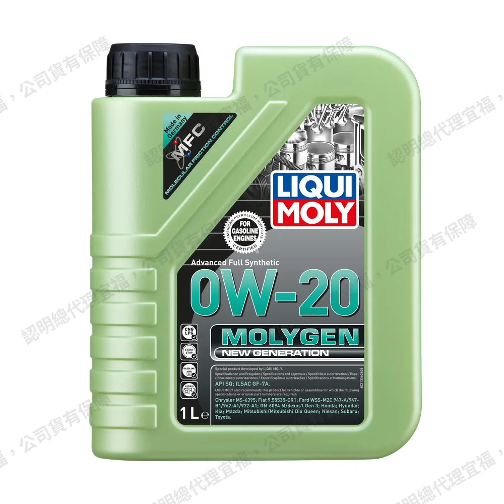 Molygen New Gener­a­tion 0W-20 新一代魔護機油