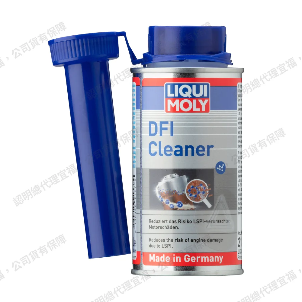 DFI Cleaner 缸內直噴清潔劑