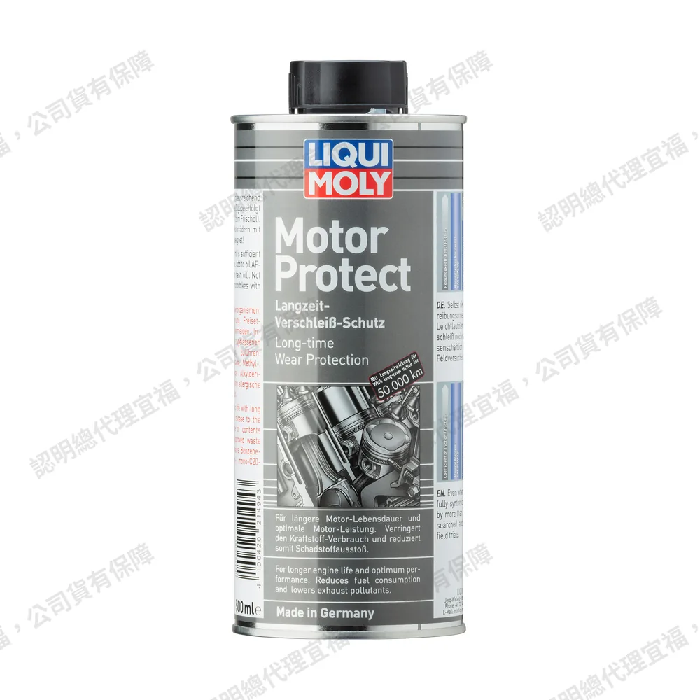 Motor Protect 引擎保護劑
