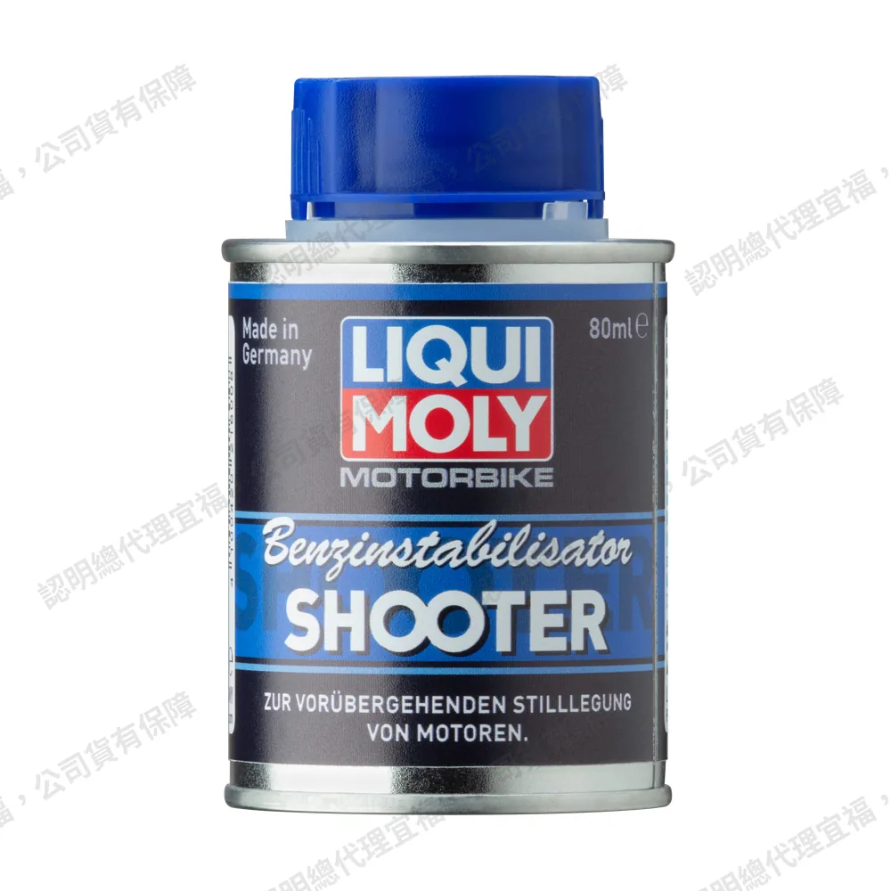 Motorbike Gasoline Stabilizer Shooter 摩托車燃油效能穩定劑