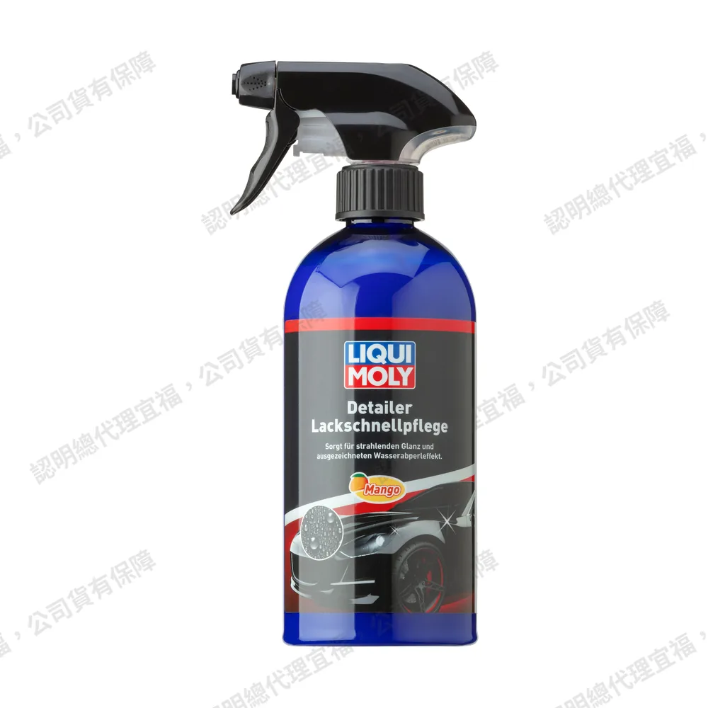 Quick Detailer 高光澤車漆密封噴劑