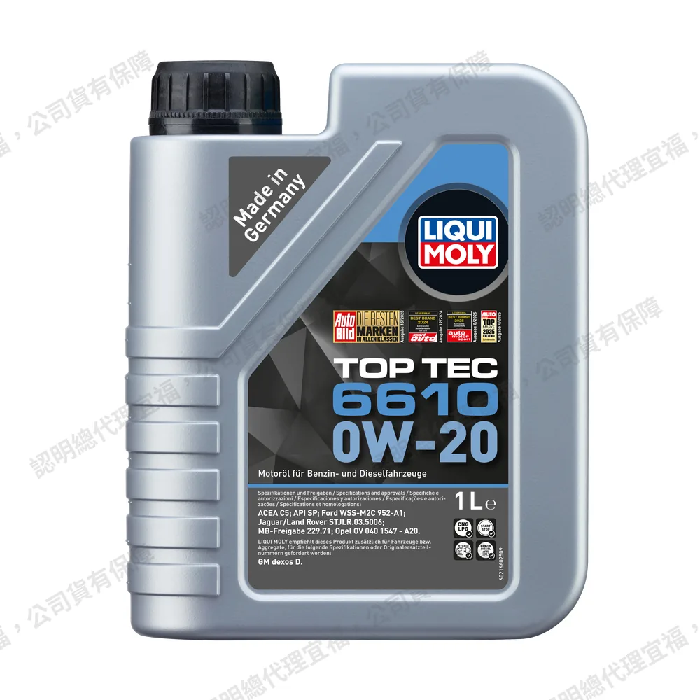 Top Tec 6610 0W-20 頂級科技機油
