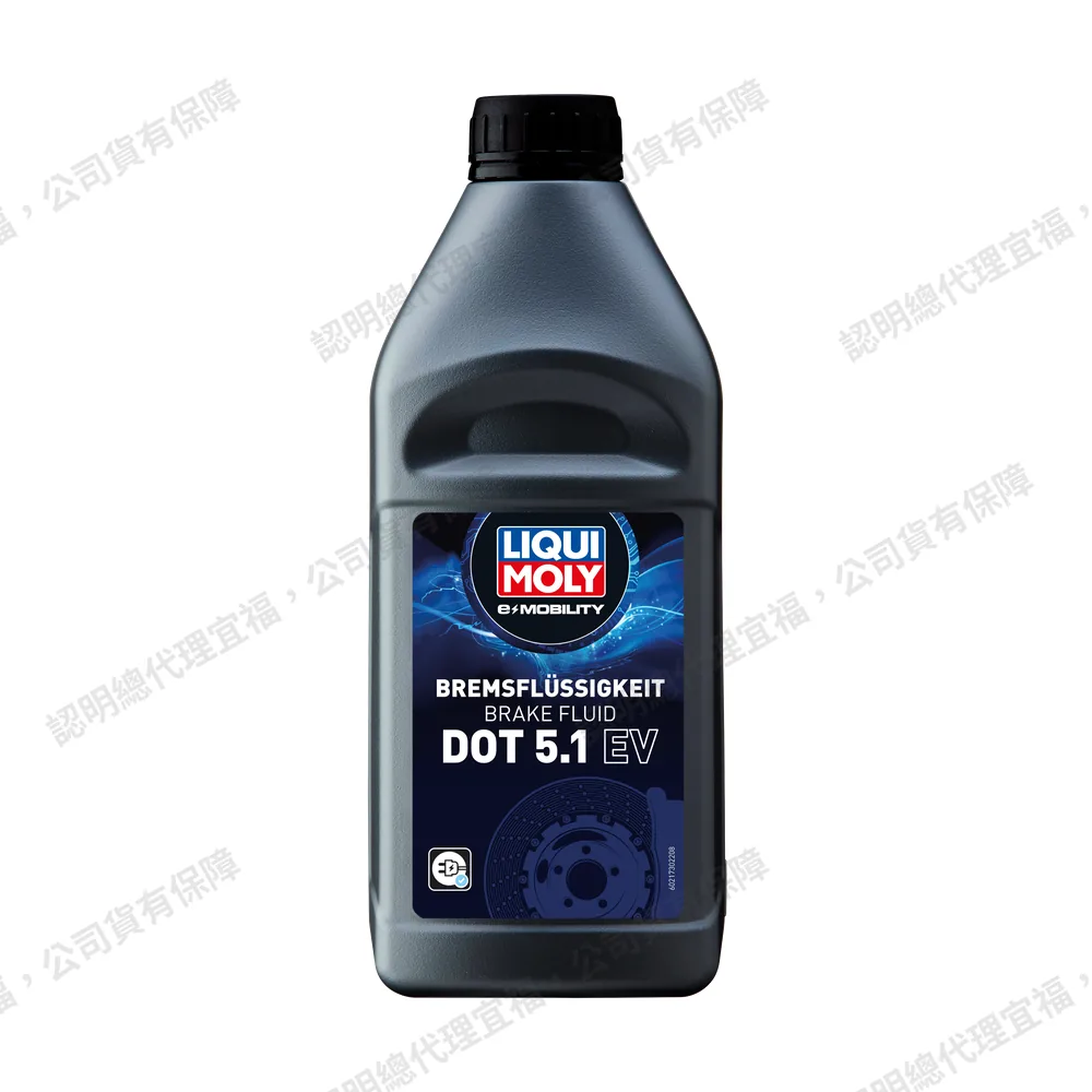 Brake Fluid DOT 5.1 EV 煞車油